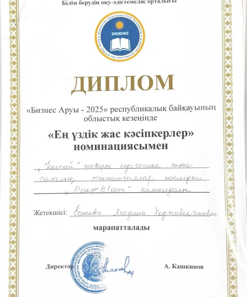Білім берудін оку-адістемелік орталыты_1