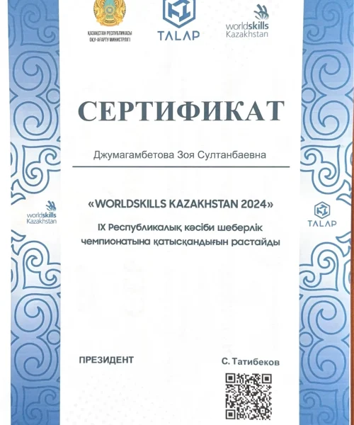 КАЗАКСТАН РЕСПУБЛИКАСЫ-1_2