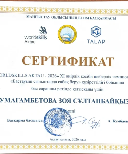 КАЗАКСТАН РЕСПУБЛИКАСЫ-2_3