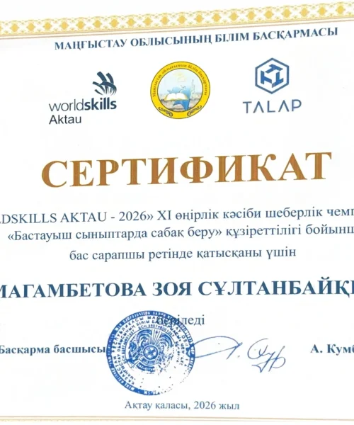 КАЗАКСТАН РЕСПУБЛИКАСЫ-3_4