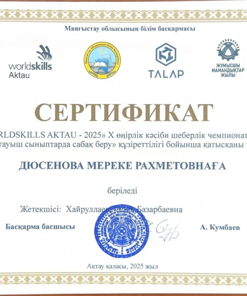 КАЗАКСТАН РЕСПУБЛИКАСЫ-4_5
