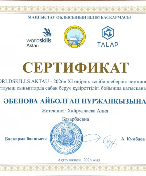 КАЗАКСТАН РЕСПУБЛИКАСЫ-5_6