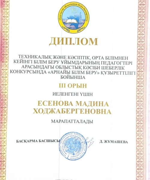 Мангыстау облысынын білім баскармасы-2_8