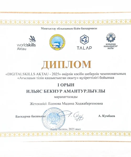 Мангыстау облысынын білім баскармасы-5_11