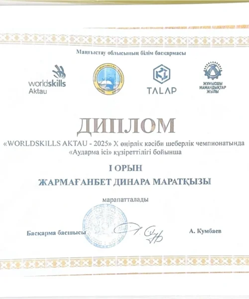 Мангыстау облысынын білім баскармасы-6_12