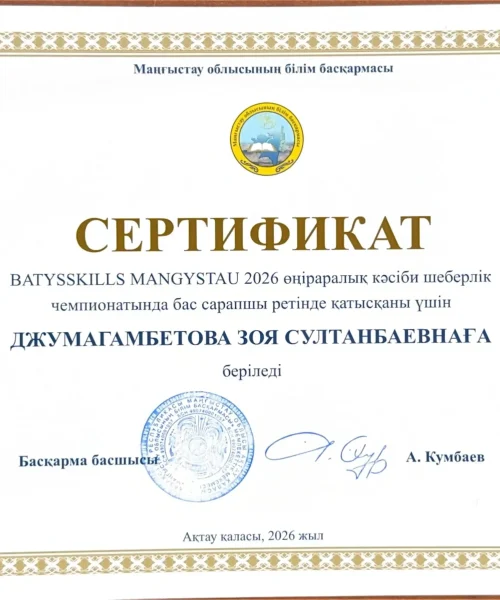 Мантыстау облысыны білім баскармасы-1_18