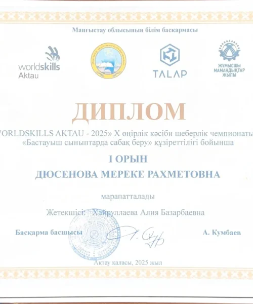 Мантыстау облысыны білім баскармасы-2_19