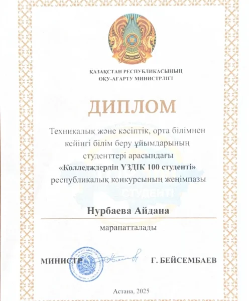 Мантыстау облысыны білім баскармасы-4_21