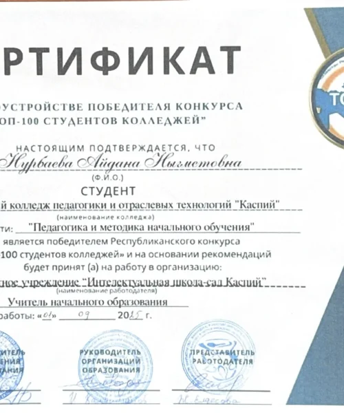 Мантыстау облысыны білім баскармасы-5_22